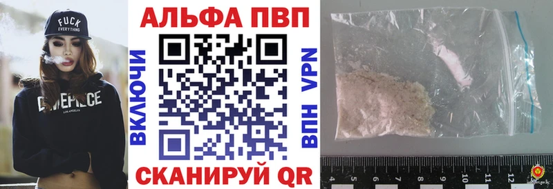 A-PVP кристаллы Барабинск