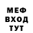 Метадон белоснежный 