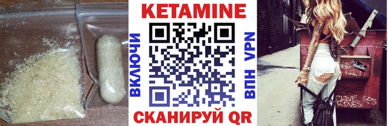 Кетамин ketamine  Барабинск 