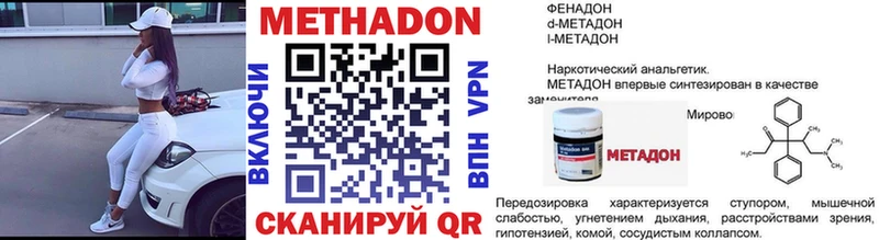 МЕТАДОН белоснежный наркота Барабинск