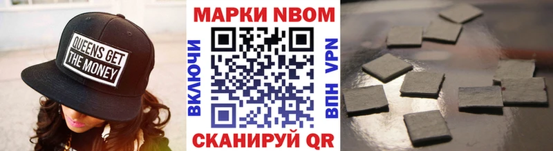 Марки NBOMe 1500мкг Барабинск